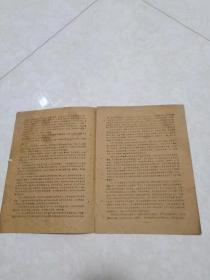 中共忻定县委关于贯彻中央十二项政策会议的总结报告