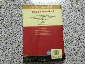 软件工程师典藏：ASP程序开发范例宝典（第2版）