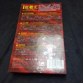 中国红歌汇（4CD）