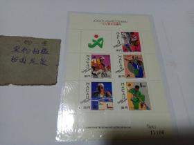 澳门邮票 小型张 C54M 第十一届亚运会 小全张 1990年澳门邮票 全新