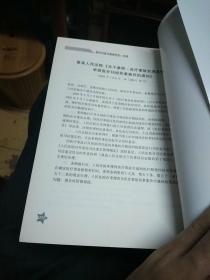 医疗纠纷与案例评析一本通