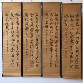 仿古做旧字画四条屏名人于佑任书法已装裱家居办公装饰挂画装饰画