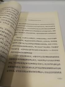 原版现货 论中医学与人体科学的结合及其发展方向  中国人体科学学会中医系统理论专业委员会成立大会暨首届学术讨论会学术论文