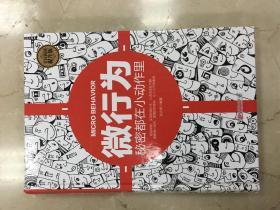 微行为秘密都在小动作里