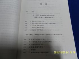 活的隐喻  20世纪西方哲学译丛   [法]保罗·利科著    2006年3印