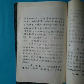 兰荟 上中下三册全【兰花专题34】稀见油印兰蕙谱，有约60幅春兰蕙兰图片