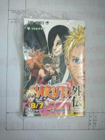 NARUTO外传(日文版)