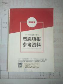 2019年河南美术高考志愿填报参考资料