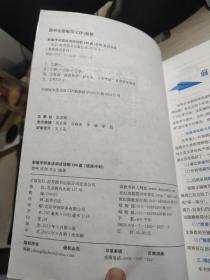 新编考研英语阅读理解150篇：提高冲刺篇 （84篇提高+20篇热点）