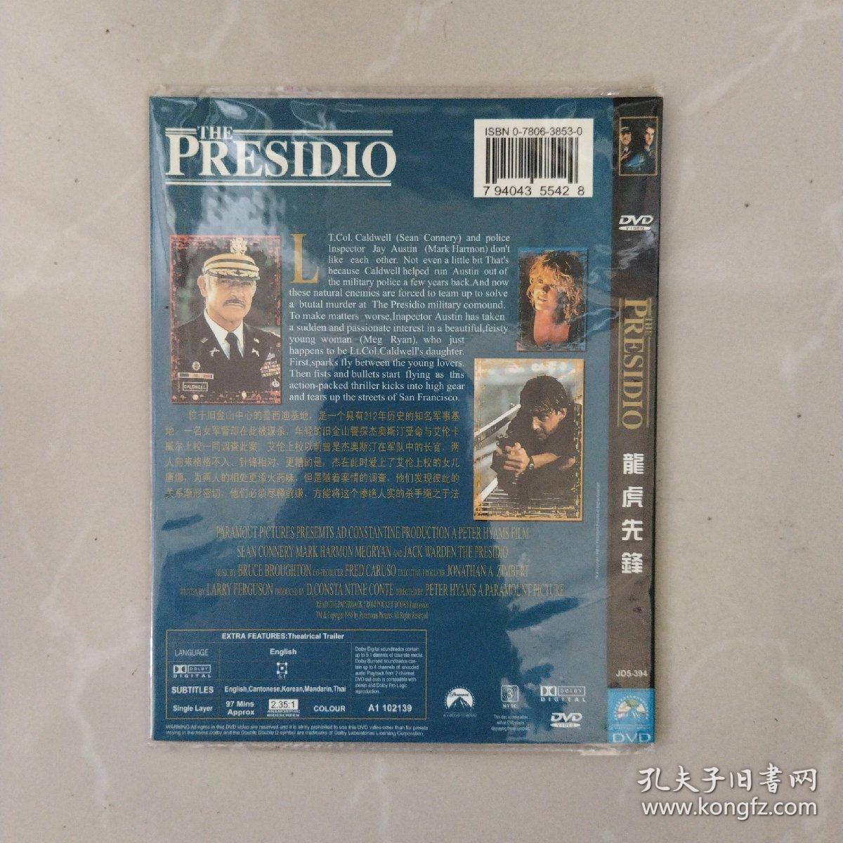 DVD光盘，龙虎先锋