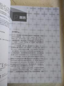 大数据：从海量到精准