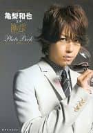 龟梨和也主演「神の雫」Photo Book