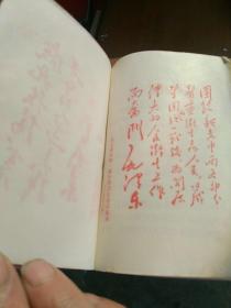 成都中草药