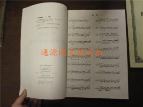 车尔尼钢琴快速练习曲（作品299）（没有印章字迹勾划）