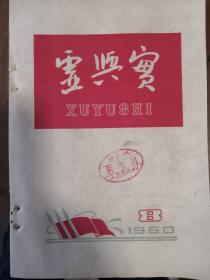 虚与实