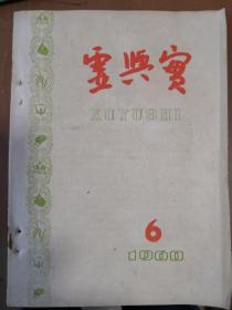 虚与实