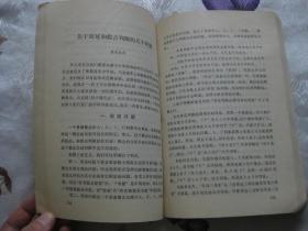 逻辑学文集（哲学研究丛刊）