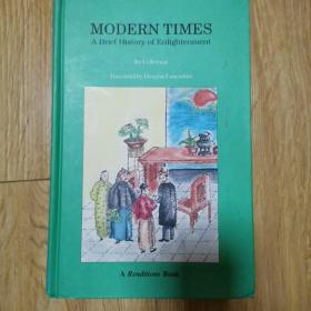 李伯元《文明小史》（Modern Times: A Brief History of Enlightenment）英文译本，蓝克实翻译，1996年初版精装