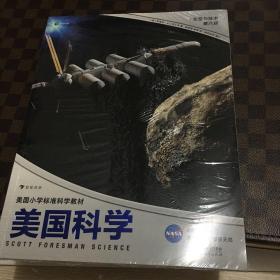 美国科学·太空与技术·第六级