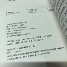 雾都孤儿