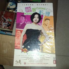 电视剧婚姻料理 （11碟DVD）未拆封