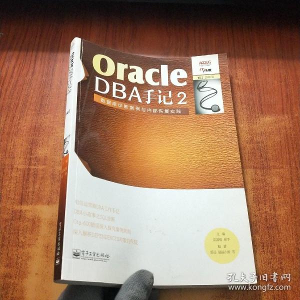 Oracle DBA手记2