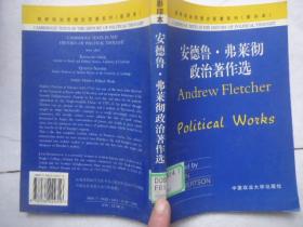 剑桥政治思想史原著系列（影印本）：安德鲁·弗莱彻政治著作选