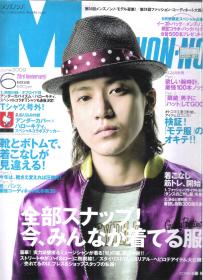 原版日语男性时尚杂志 MEN'S NON-NO 2009年6月【店里有许多日文原版书欢迎选购】