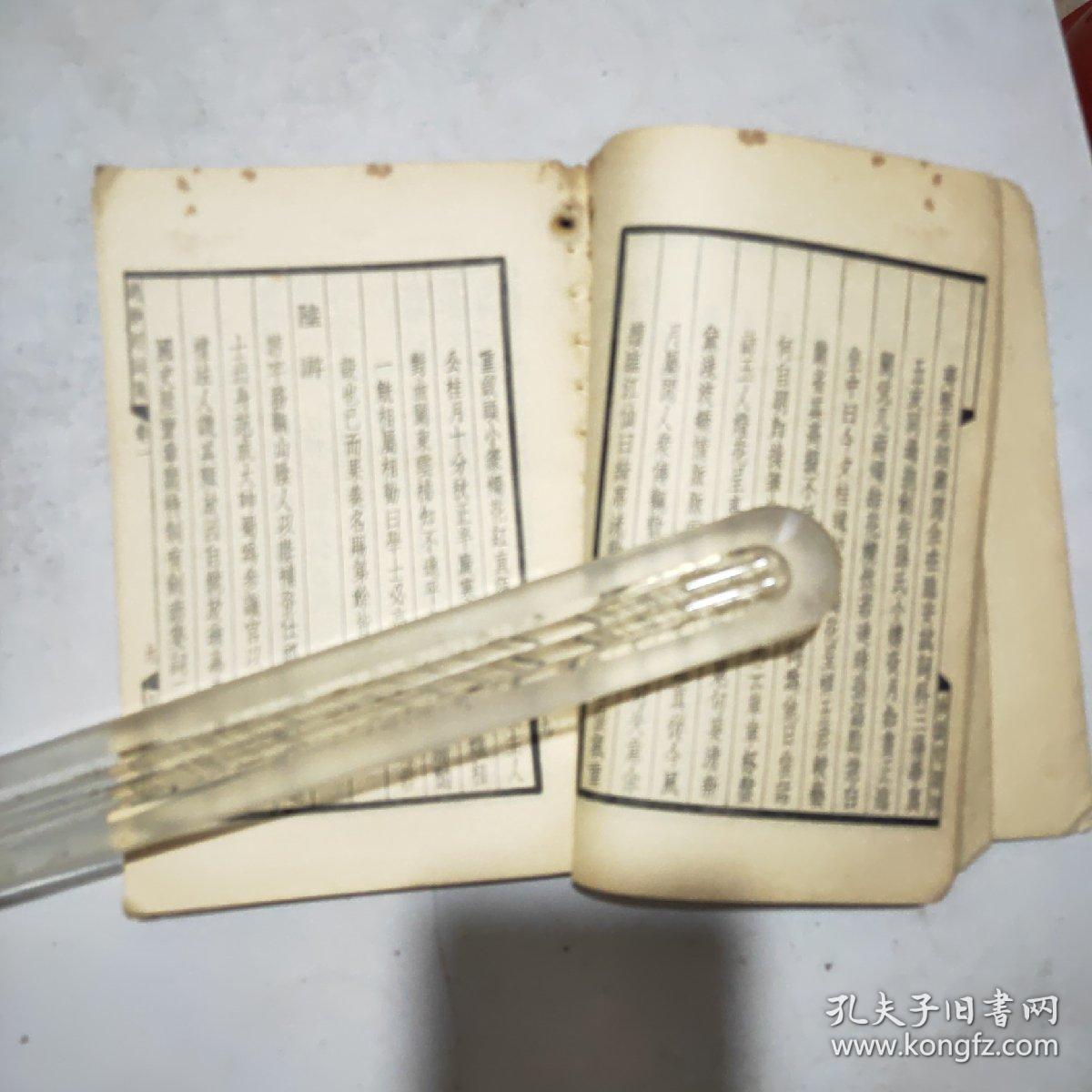 绝妙好词笺(上册)57年1印