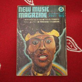 New Music Magazine 1973-6 日本 音乐杂志 唱片 推荐
