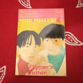 Music Magazine 2006-9 日本 音乐 唱片 收藏 收藏夹 专辑　The Beatles king crimson neo soul 细野晴臣 坂本龙一 jimi hendrix 大泷咏一 eagles Queen beach boy pink floyd robert johnson 井上阳水 sam cooke