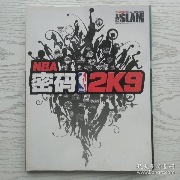 篮球圣经 扣篮 NBA密码2K9