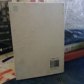 南田画跋（今注今译）作者签赠本