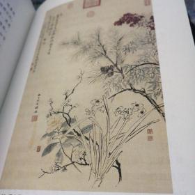 南田画跋（今注今译）作者签赠本