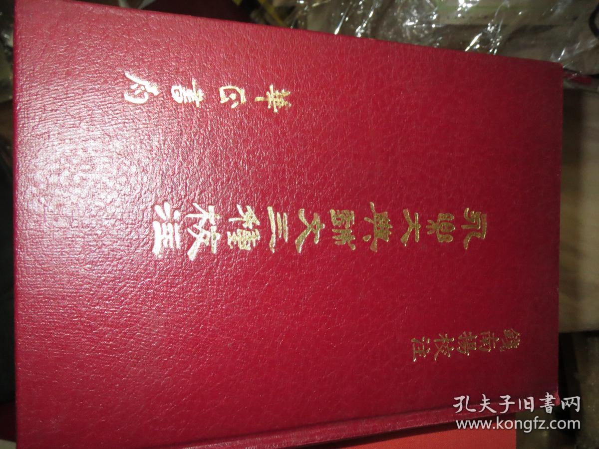 《永乐大典戏文三种校注》 作 者:  钱南杨 出版社:  台湾华正书局  出版时间:  1980 装帧:  硬精装【疫情地区发货待定】慎拍