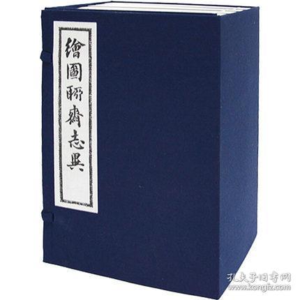 绘图聊斋志异（全1函8册）