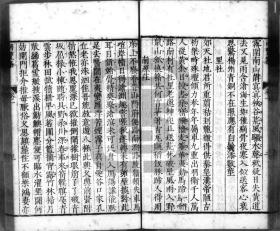 【提供资料信息服务】明隆庆 5 年邵廉刊本：南丰先生元丰类稿，五十卷，曾巩撰，傅增湘校跋并临，本店此处销售的为该版本的灰度高清、无线胶装本。