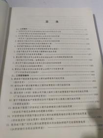 中国审判案例要览（2009年行政审判案例卷）