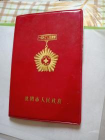 1982年荣誉证书【从事护理工作三十年】沈阳市人民政府