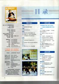 康复.健康家庭.2008年1、2、7、10、11、12月刊.6册合售