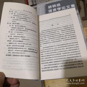 《語言學概論》中华书局@-100-1