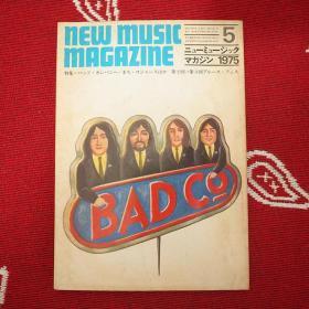 New Music Magazine 1975-5 日本 音乐杂志 唱片 推荐