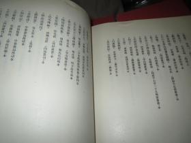 《永乐大典戏文三种校注》 作 者:  钱南杨 出版社:  台湾华正书局  出版时间:  1980 装帧:  硬精装【疫情地区发货待定】慎拍