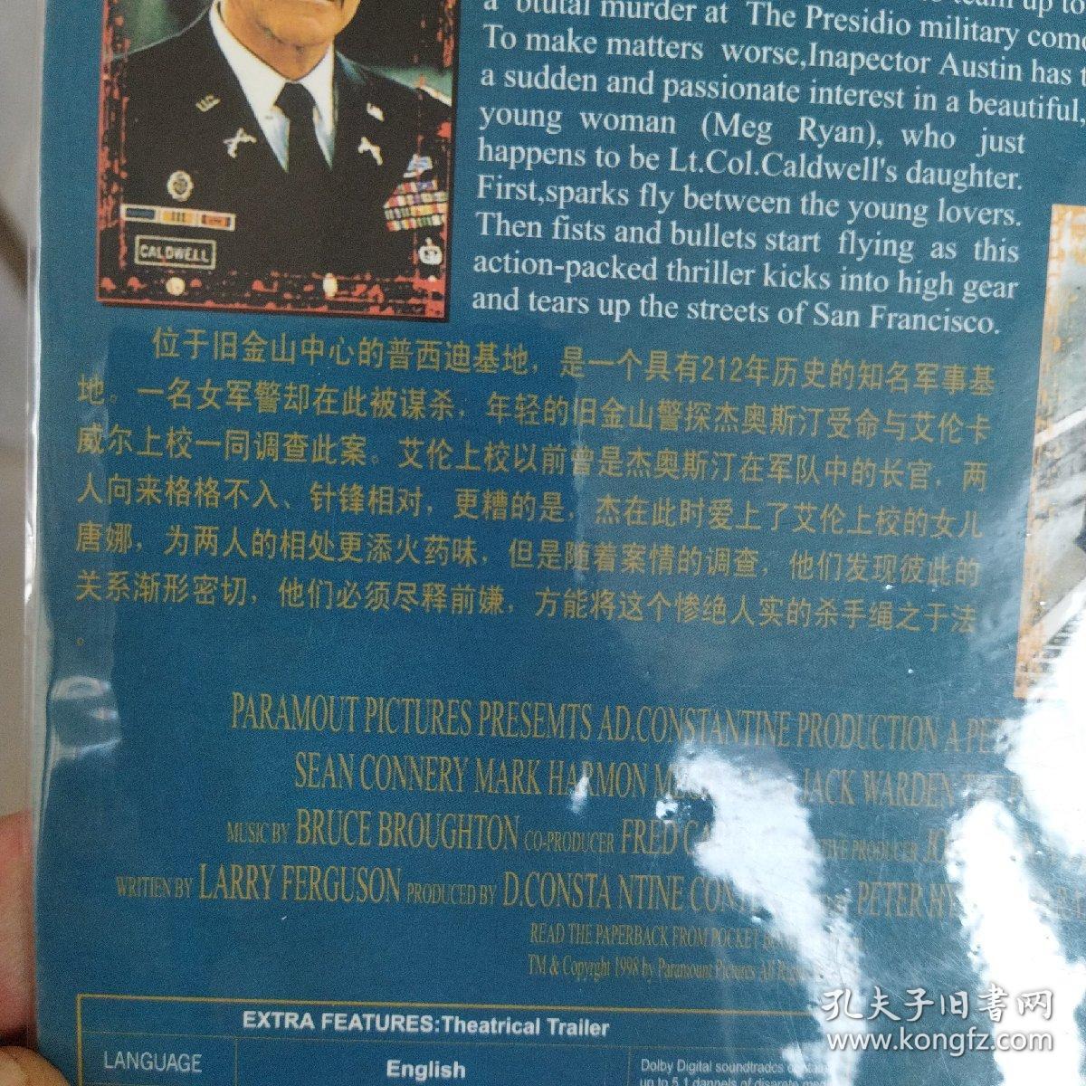 DVD光盘，龙虎先锋