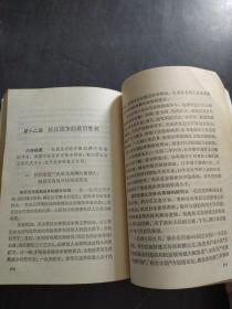 中国共产党历史讲话