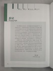 正版包邮世界文化名人邮票鉴赏大图典·美术家(精装)ZR9787540654214广东教育出版社薛大德 主编