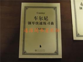 车尔尼钢琴快速练习曲（作品299）（没有印章字迹勾划）