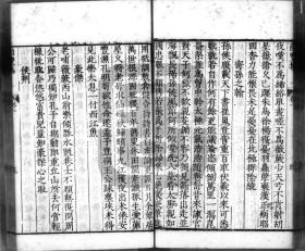 【提供资料信息服务】明隆庆 5 年邵廉刊本：南丰先生元丰类稿，五十卷，曾巩撰，傅增湘校跋并临，本店此处销售的为该版本的灰度高清、无线胶装本。