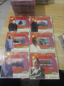 邓小平伟大光辉的一生 珍藏版CD 12碟装