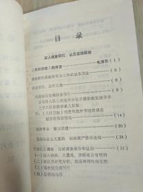 革命文艺第四册